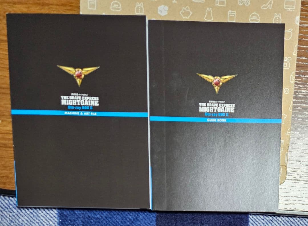 勇者特急マイトガイン　Blu-ray　BOX　Ⅰ&Ⅱ　ブルーレイ