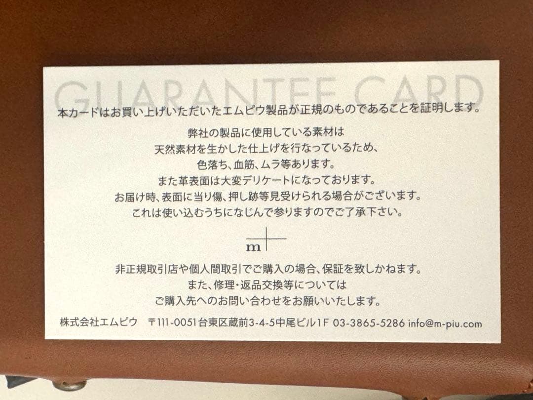 m+ エムピウ ミッレフォッリエ2 コニャック 新品未使用