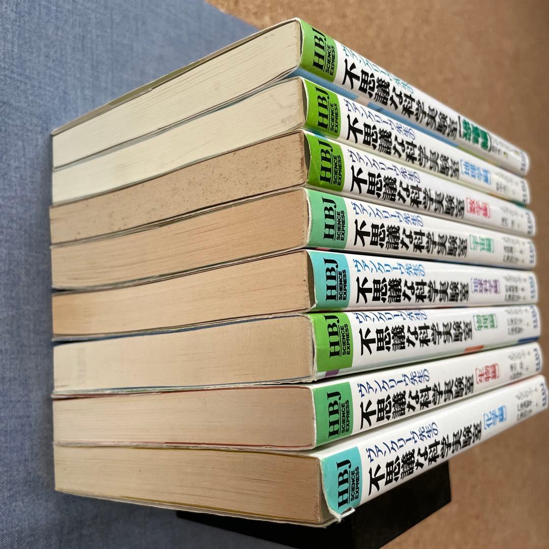 ヴァンクリーヴ先生の不思議な科学実験室　8冊
