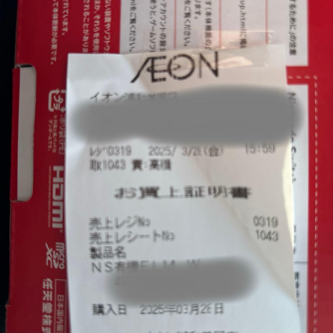 有機ＥＬモデル最新 Switch本体未使用品　R7年3.28購入　イオンで購入