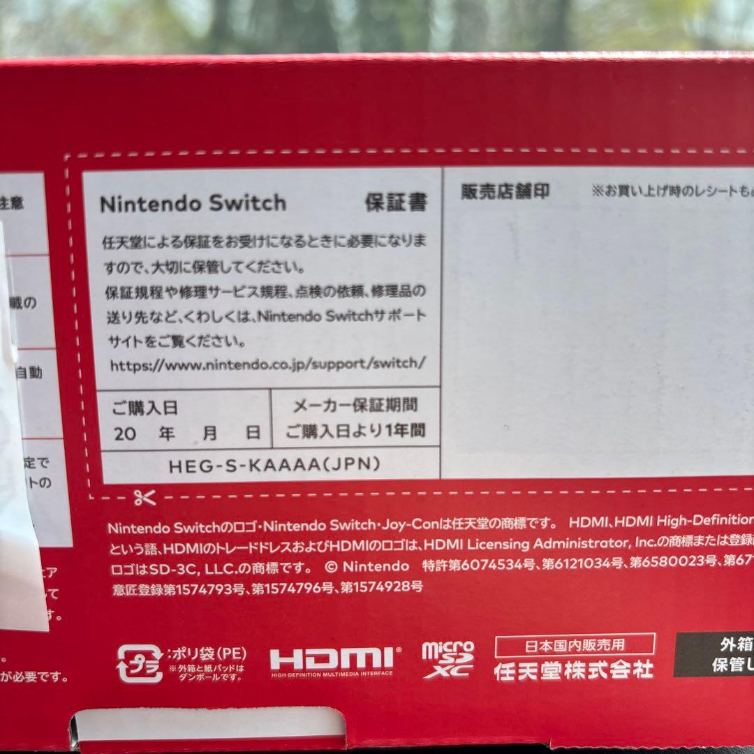 有機ＥＬモデル最新 Switch本体未使用品　R7年3.28購入　イオンで購入