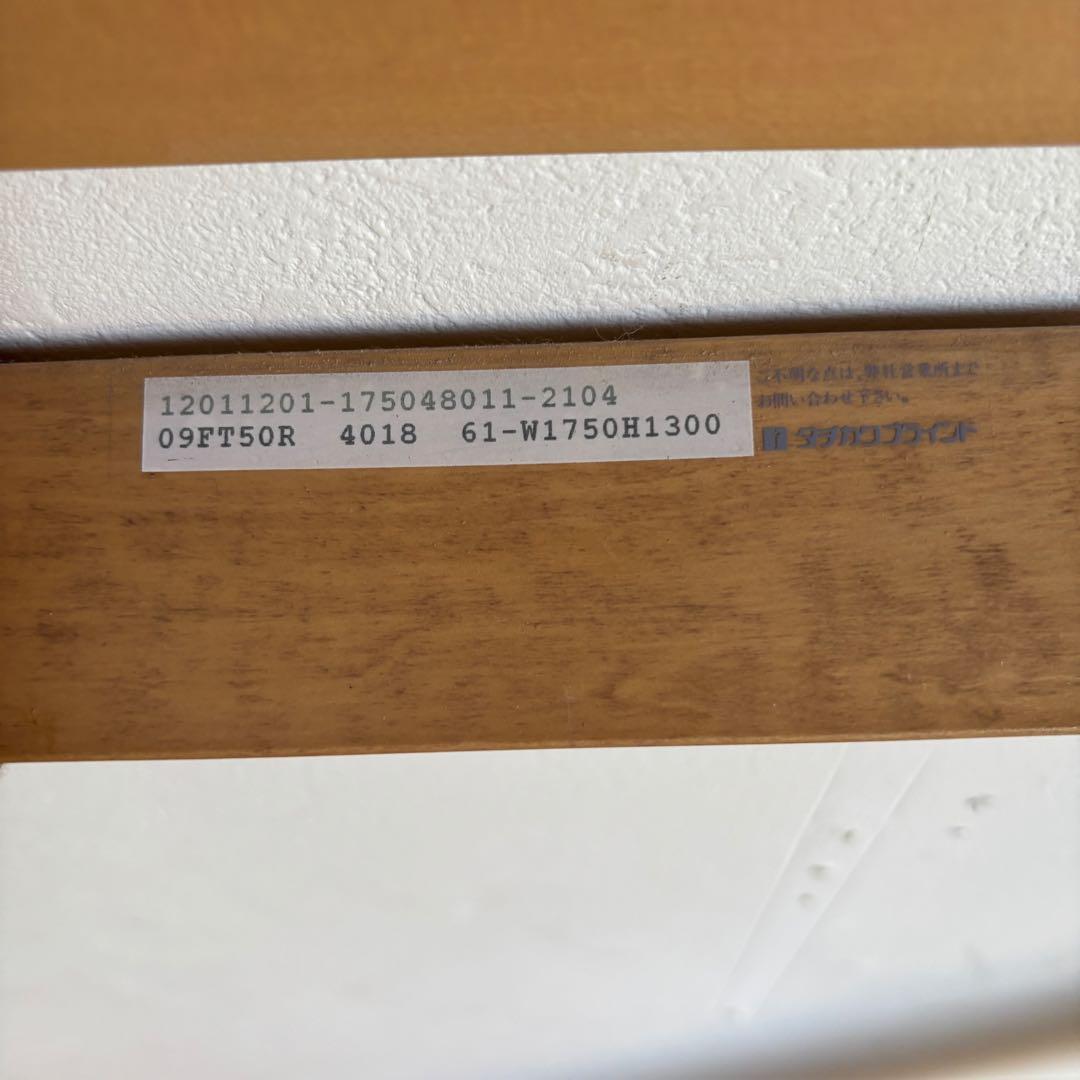 ChiChiPappaタチカワ　ウッドブラインド　1750x 300