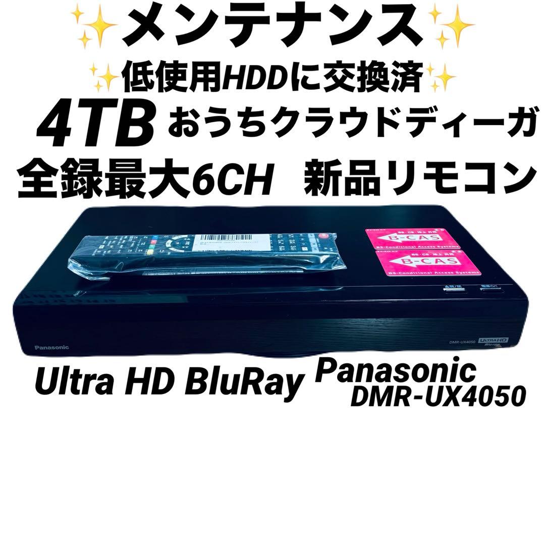Panasonic 全自動ディーガ DMR-UX4050 BluRay 4TB
