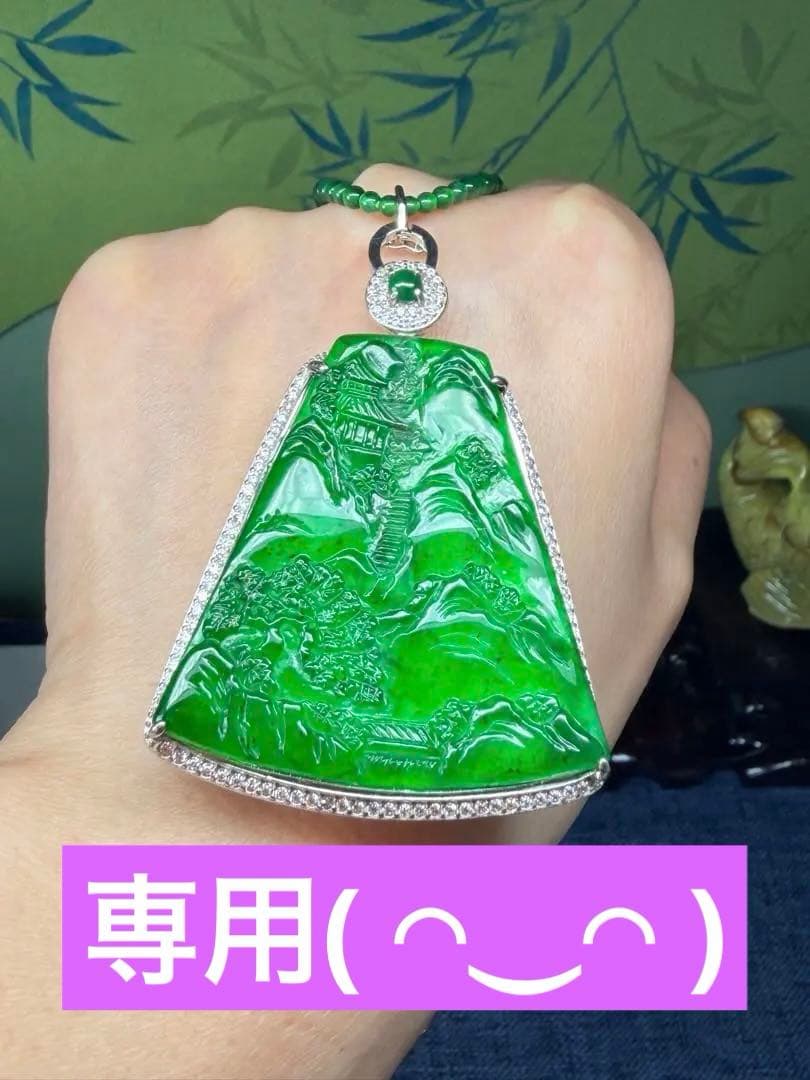 コレクション品❣️ロウカン質翡翠 氷陽緑【錦繍山河】収蔵証明書と鑑定書2点付き