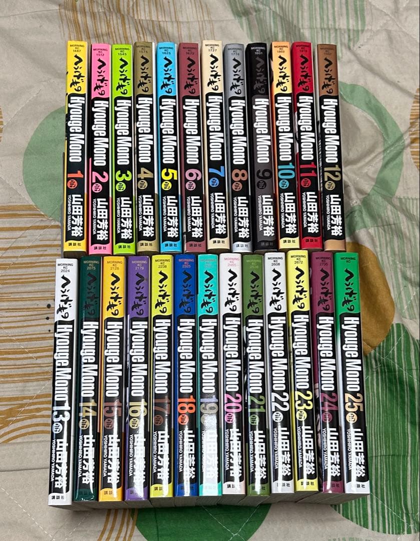 【翌日出荷‼️】　へうげもの　1巻から25巻　全巻セット