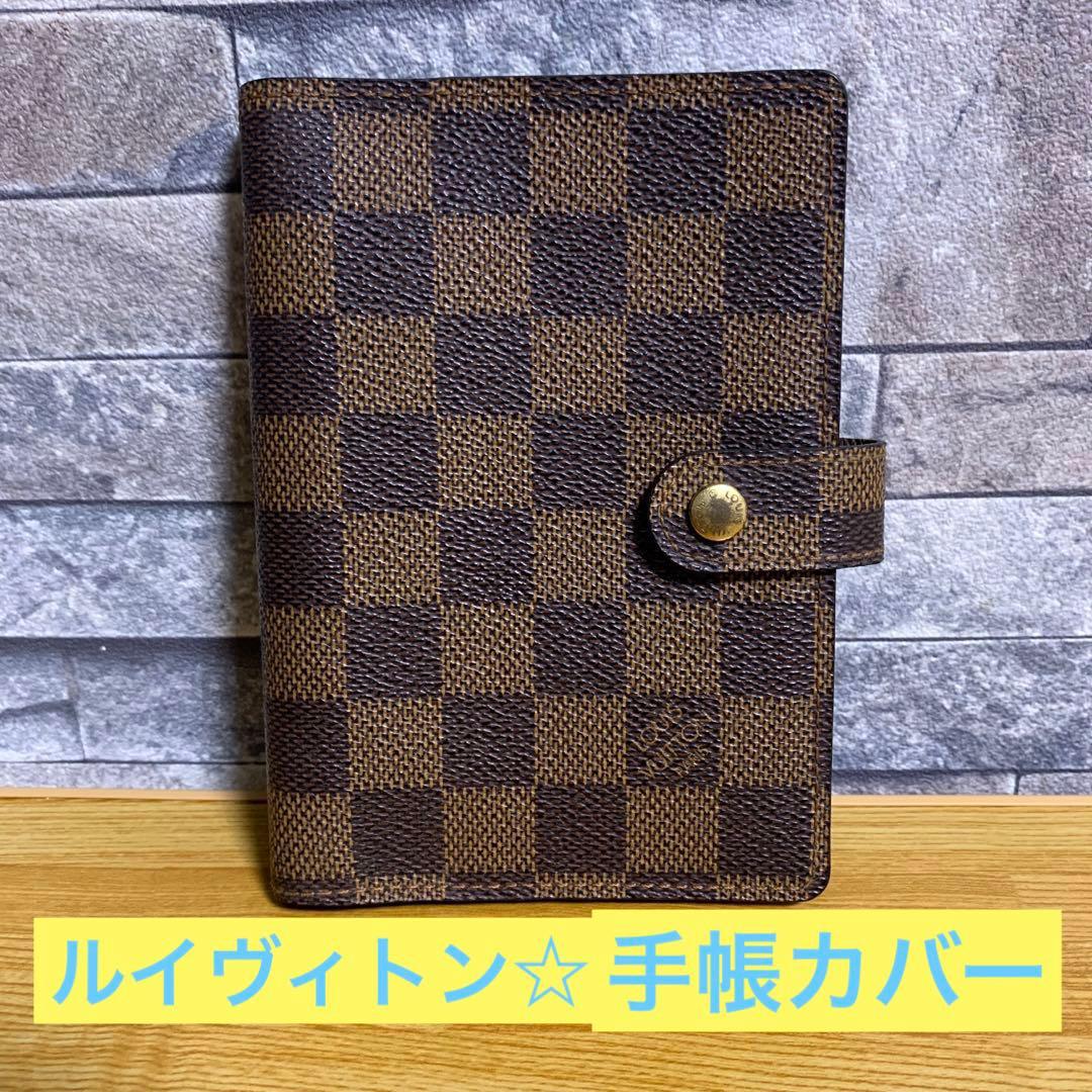 ルイヴィトン☆手帳カバー☆ダミエ☆美品☆