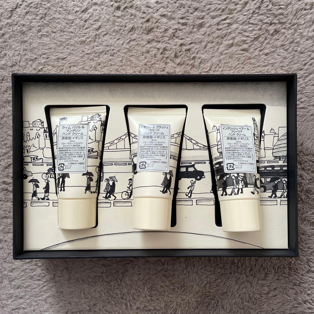 Jo Malone ハンドクリーム 3本セット