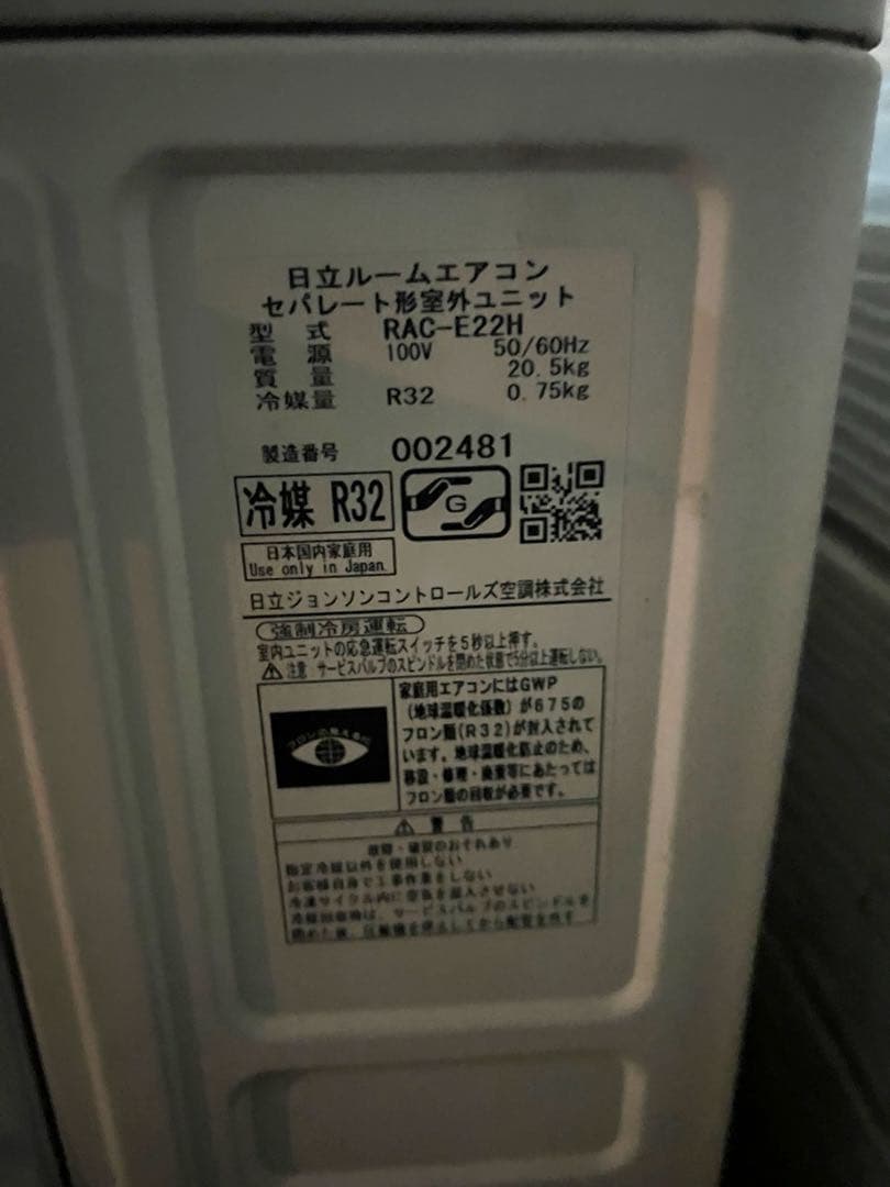 まだまだバリバリ2018年製/エアコン/ RAS-E22H (W)/日立