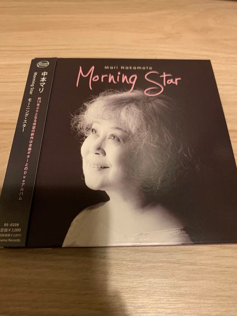 中本マリ Morning Star 廃盤