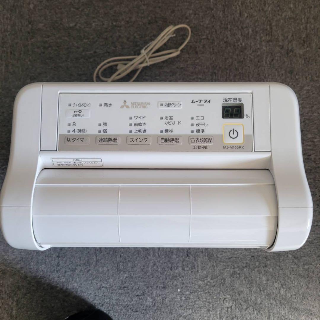 【匿名発送】三菱 衣類乾燥除湿機 MJ-M100RX 2020年製