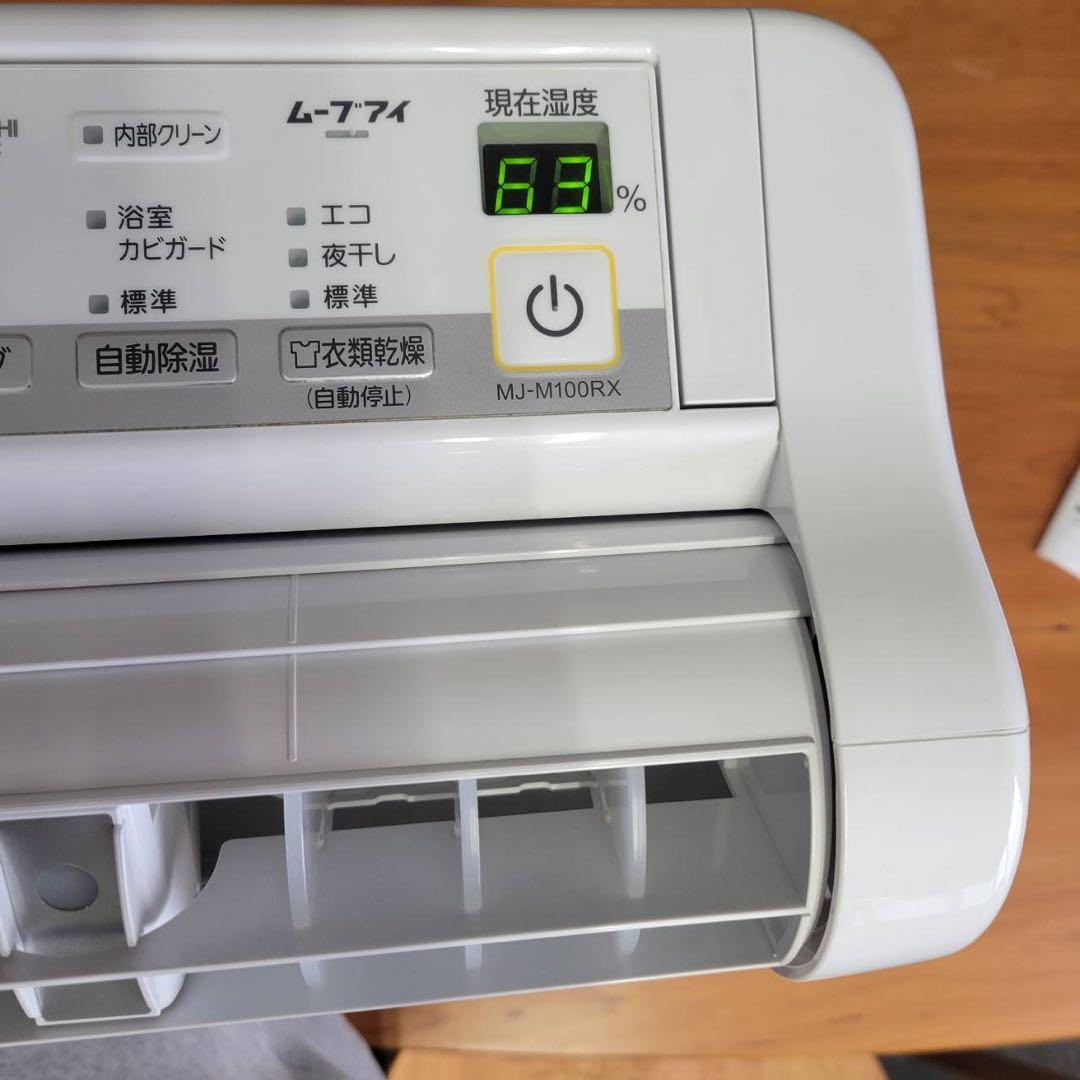 【匿名発送】三菱 衣類乾燥除湿機 MJ-M100RX 2020年製