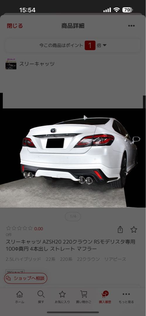 スリーキャッツ 220クラウン RSモデリスタ専用 100Φ真円 4本出し