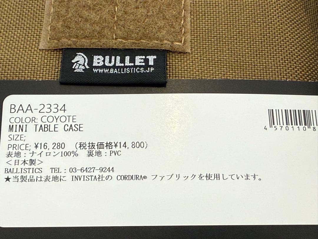BALLISTICS MINI ROVER テーブル + 収納ケース