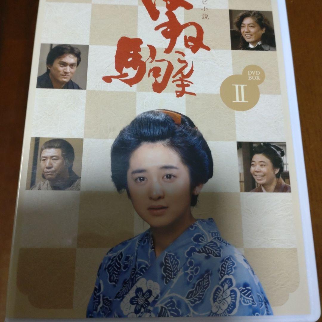 はね駒 DVD BOX １２