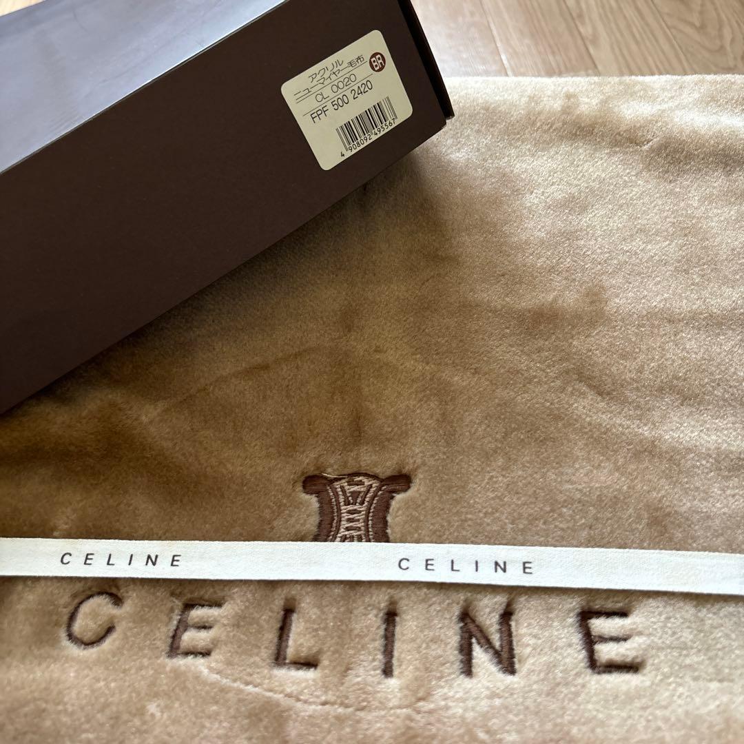 セリーヌ　ニューマイヤー毛布 新品　ブラウン(キャメル)