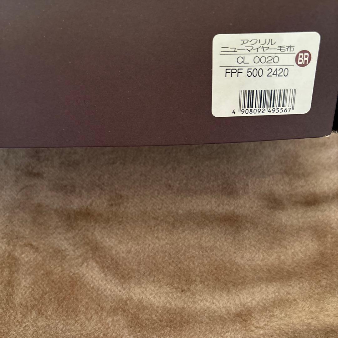 セリーヌ　ニューマイヤー毛布 新品　ブラウン(キャメル)