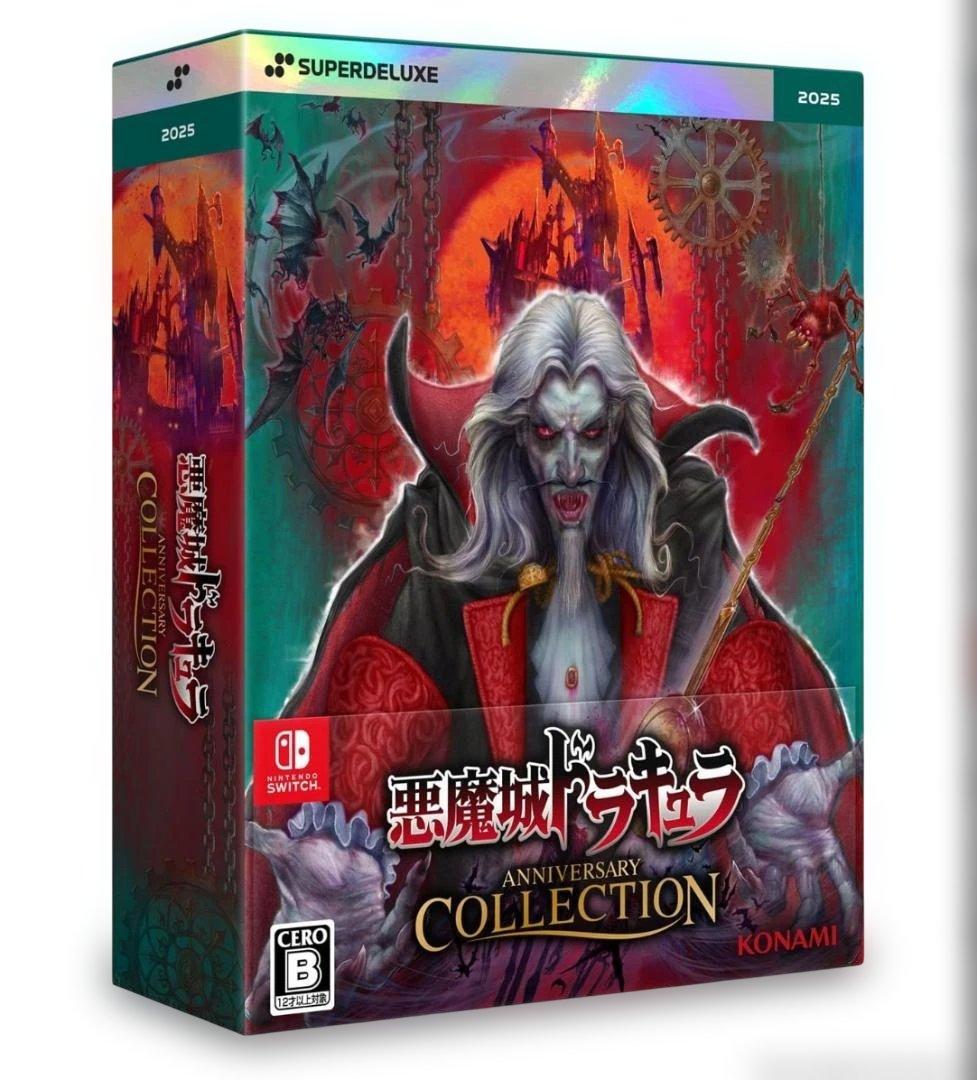 SW版 悪魔城ドラキュラ アニバーサリーコレクションDELUXE EDITION