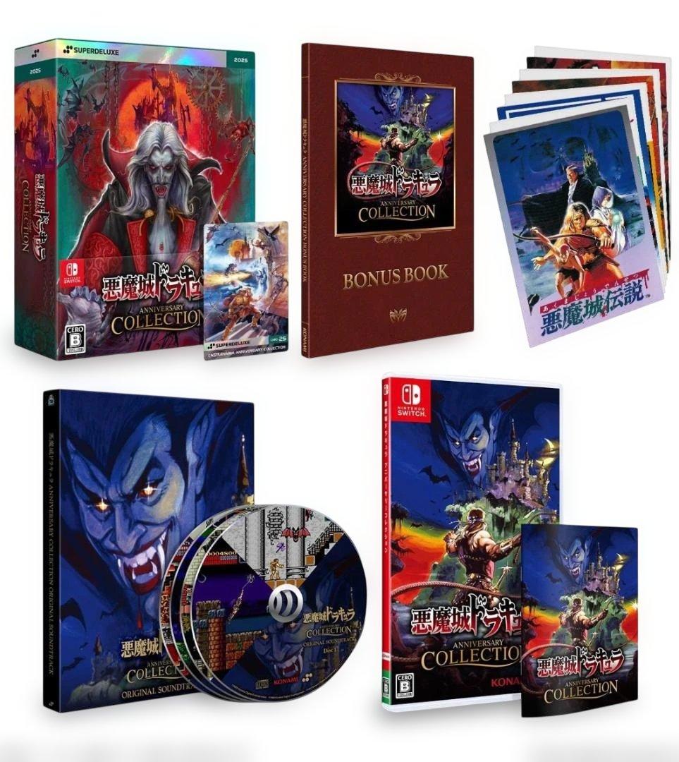 SW版 悪魔城ドラキュラ アニバーサリーコレクションDELUXE EDITION