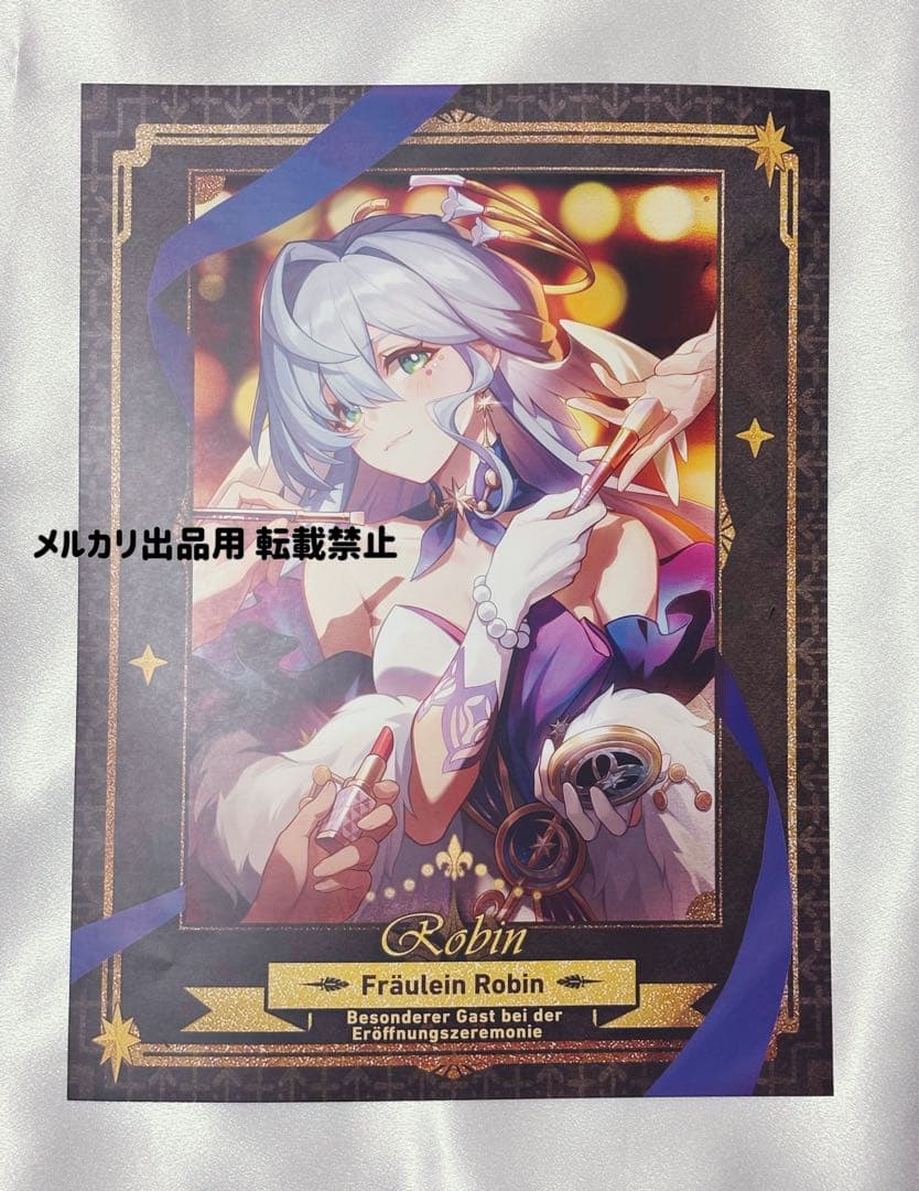 【希少】崩壊スターレイル ドイツ 限定 ポスター ロビン