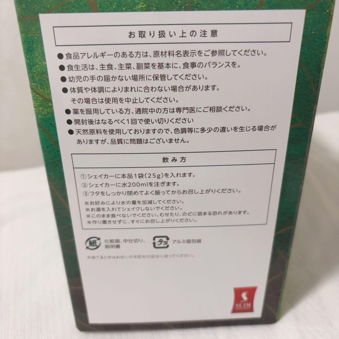 スリムビューティハウス エンザイム おまけ付