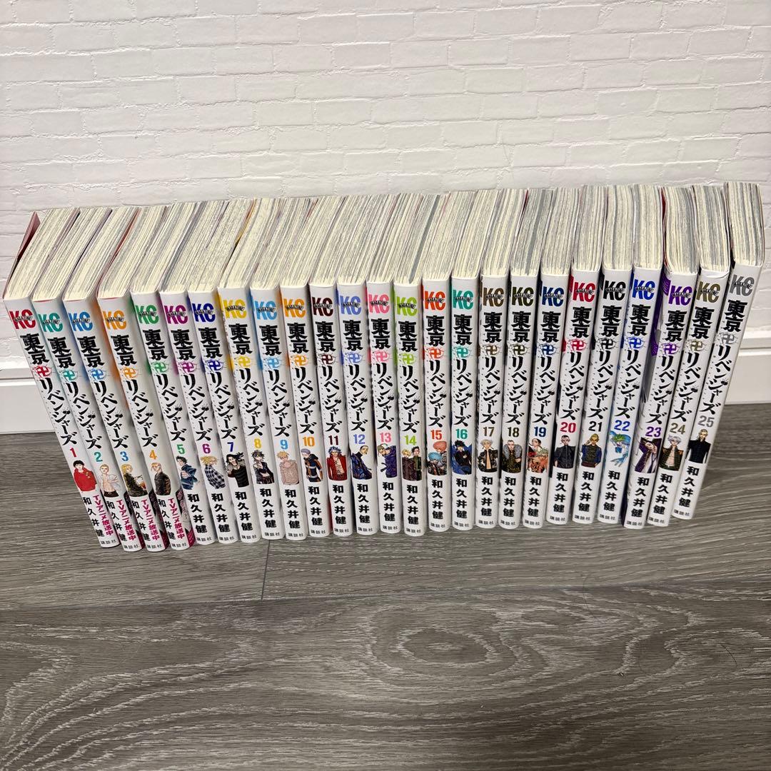東京リベンジャーズ　1〜25巻
