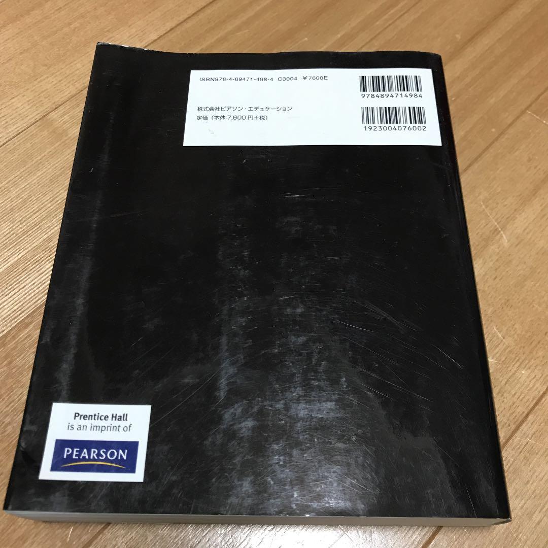 分散システム 原理とパラダイム