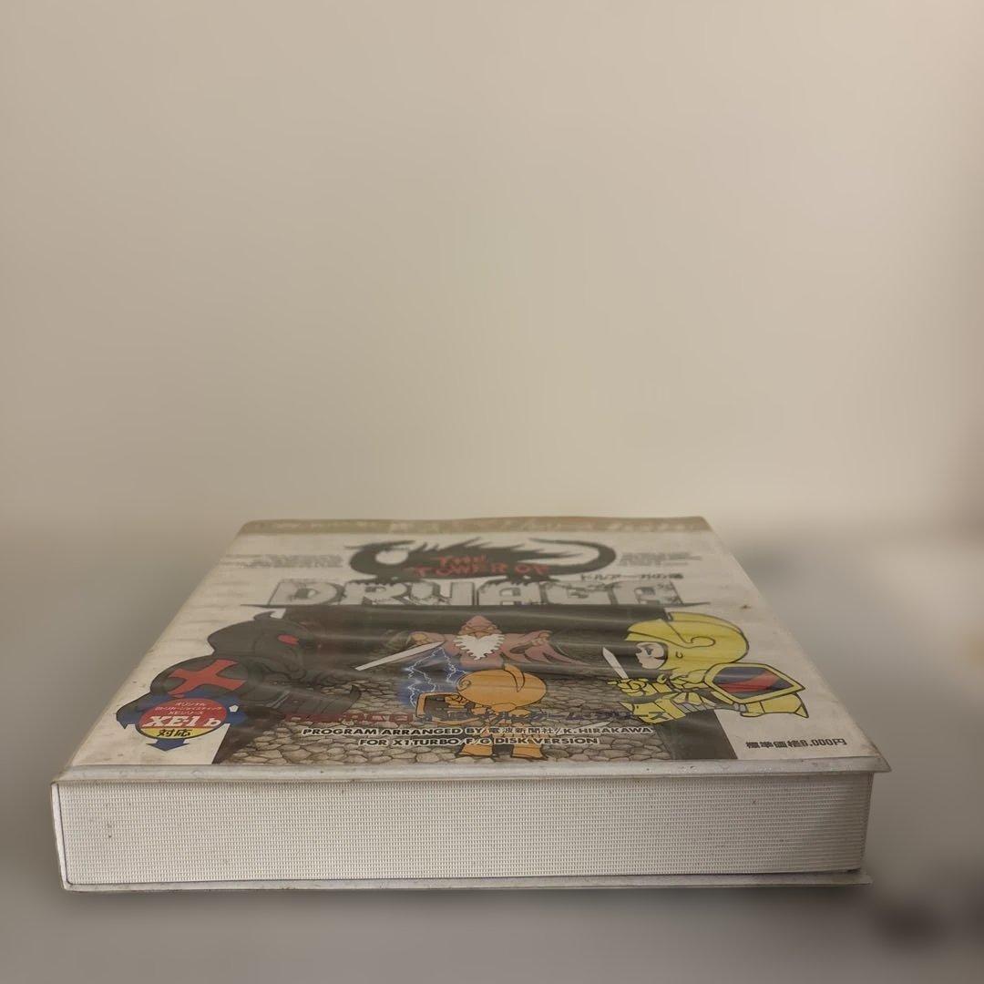 シャープX1 ドルアーガの塔