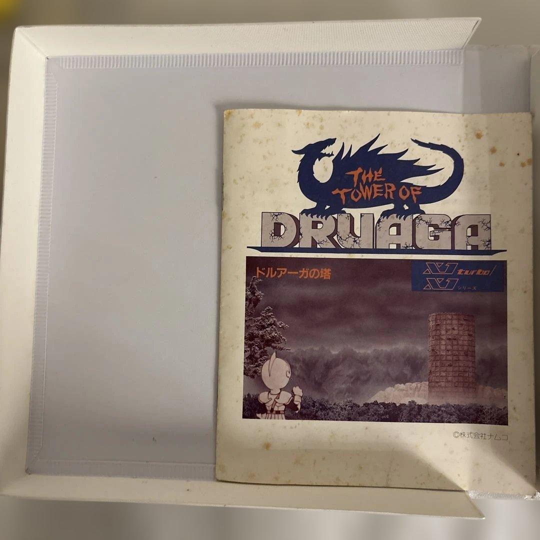 シャープX1 ドルアーガの塔