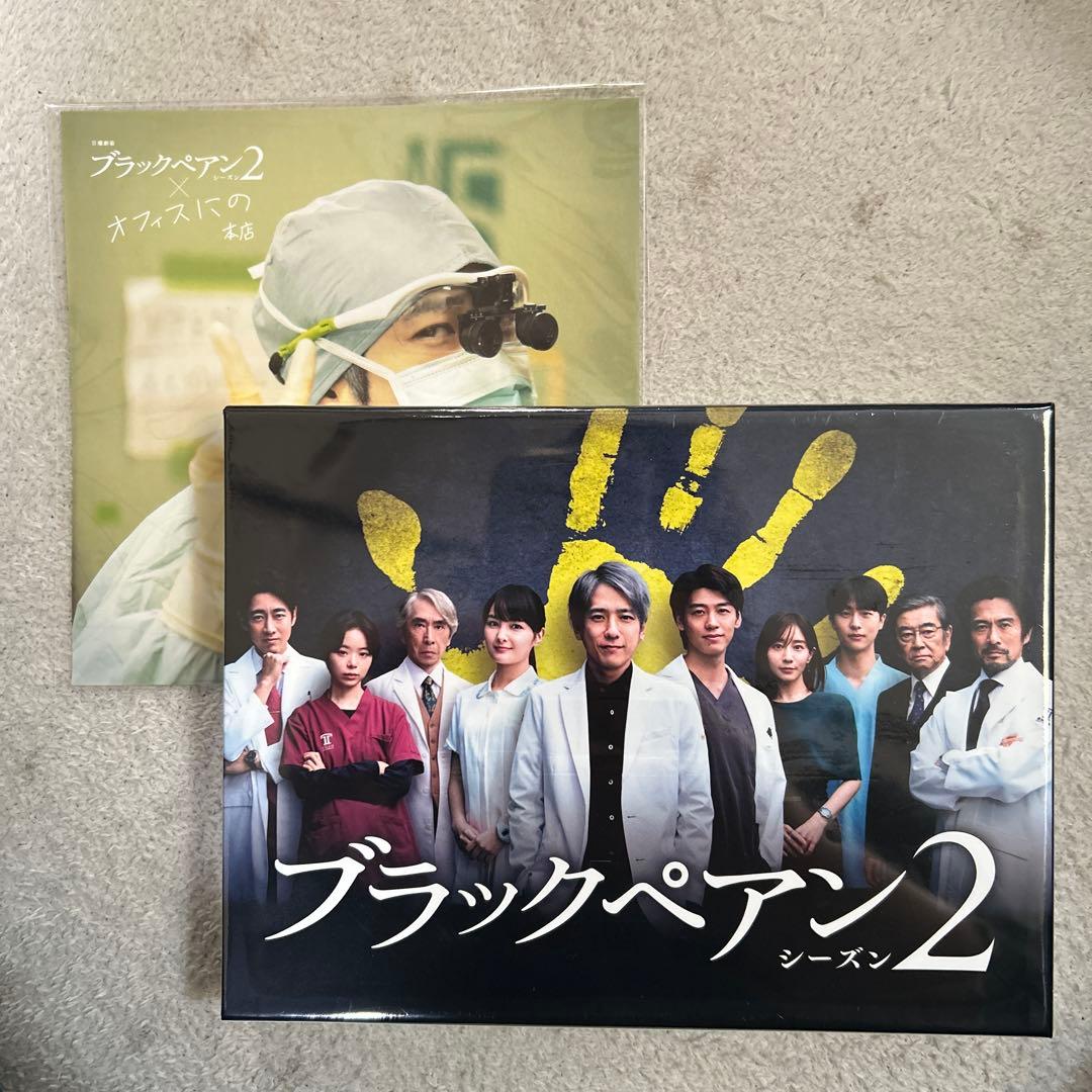 未開封【オフィスにの本店限定】ブラックペアン シーズン2 Blu-ray BOX
