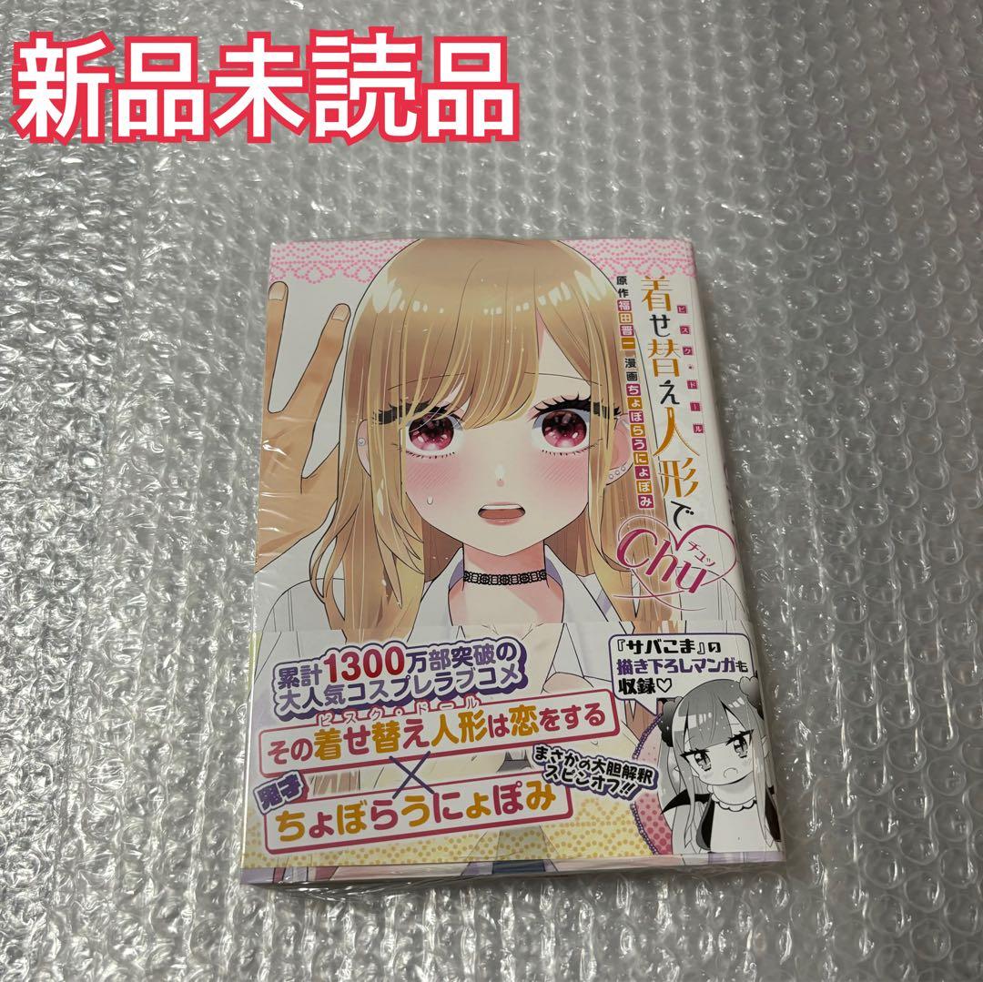 サスケェページ