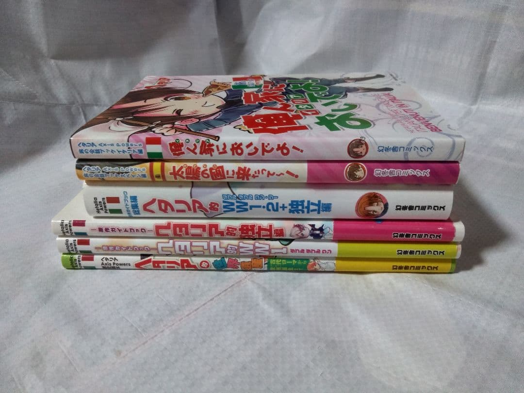 ヘタリア World Stars 1〜6巻 ヘタリア的WWW1 独立編 世界遺産