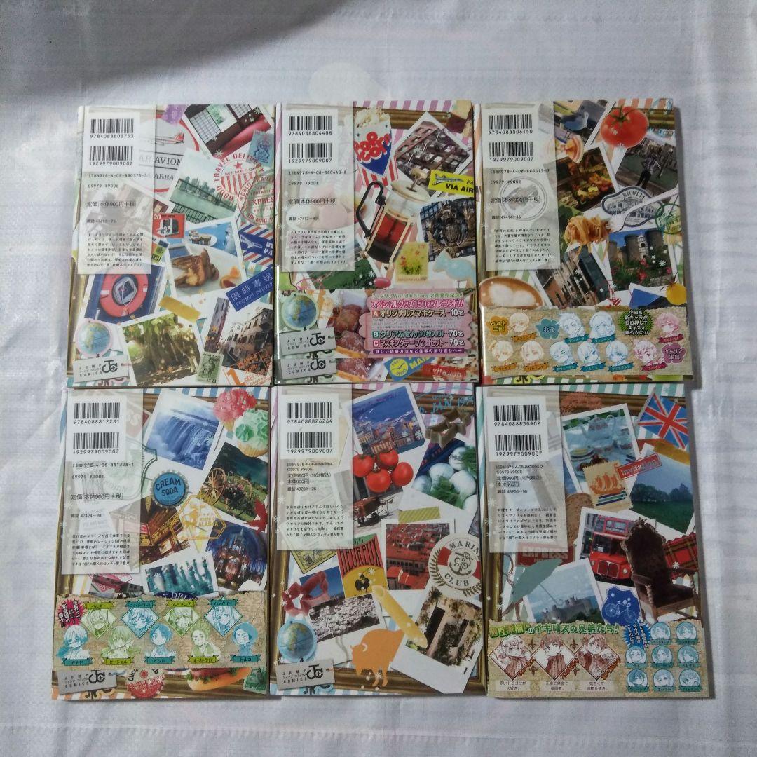 ヘタリア World Stars 1〜6巻 ヘタリア的WWW1 独立編 世界遺産