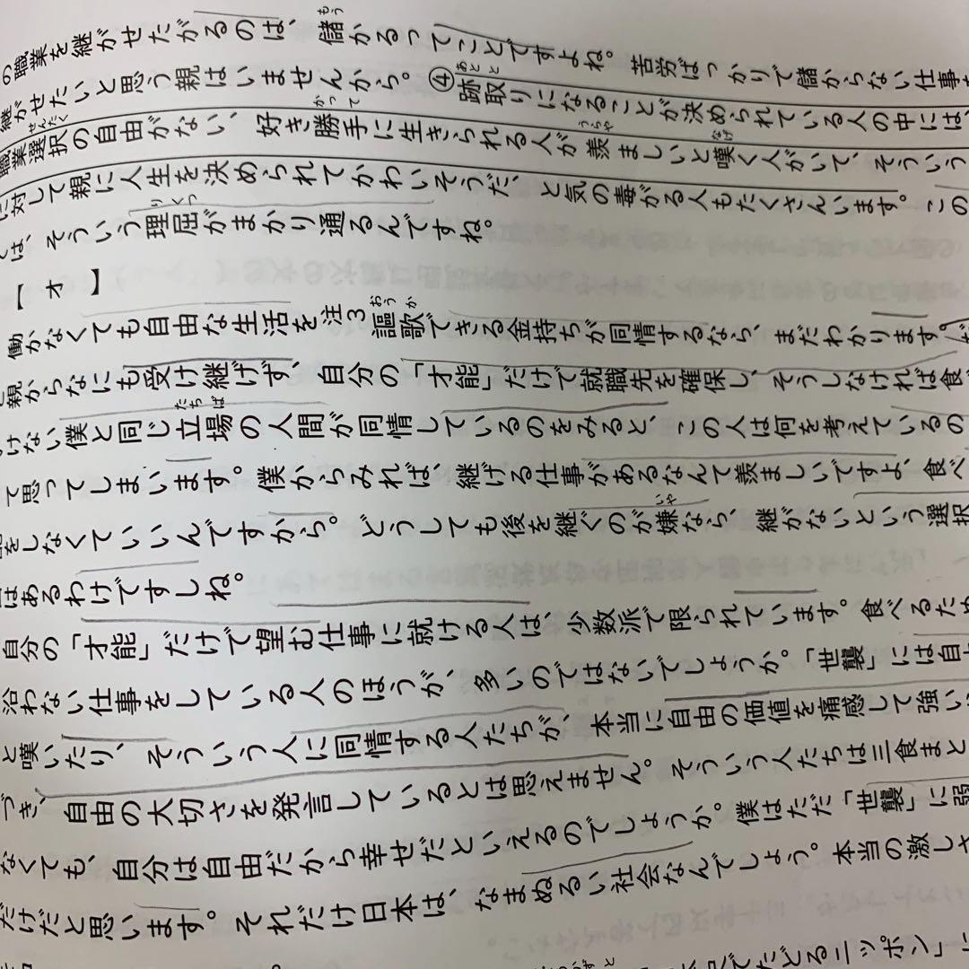2024年 能開センター　実力判定模試➕解説 セット