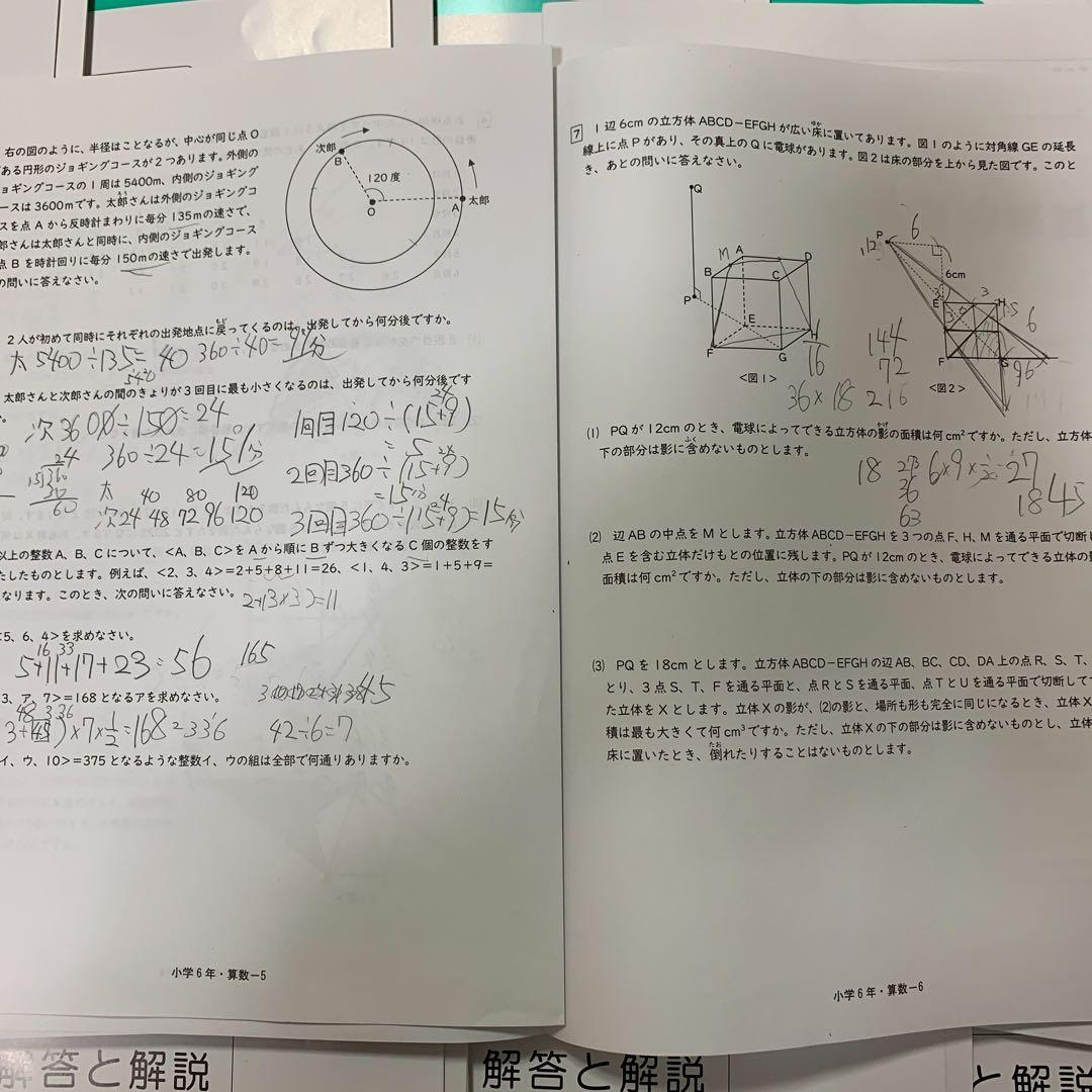 2024年 能開センター　実力判定模試➕解説 セット