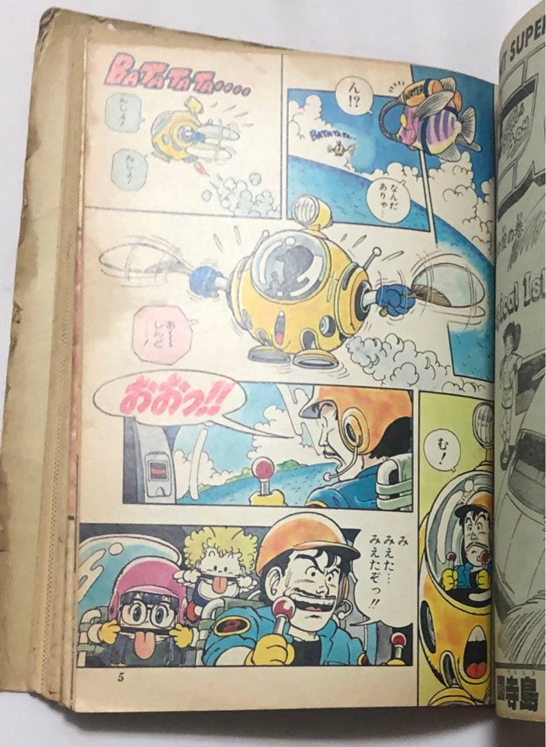 Dr.スランプ アラレちゃん　鳥山明　少年ジャンプ　切り抜き　ジャンク