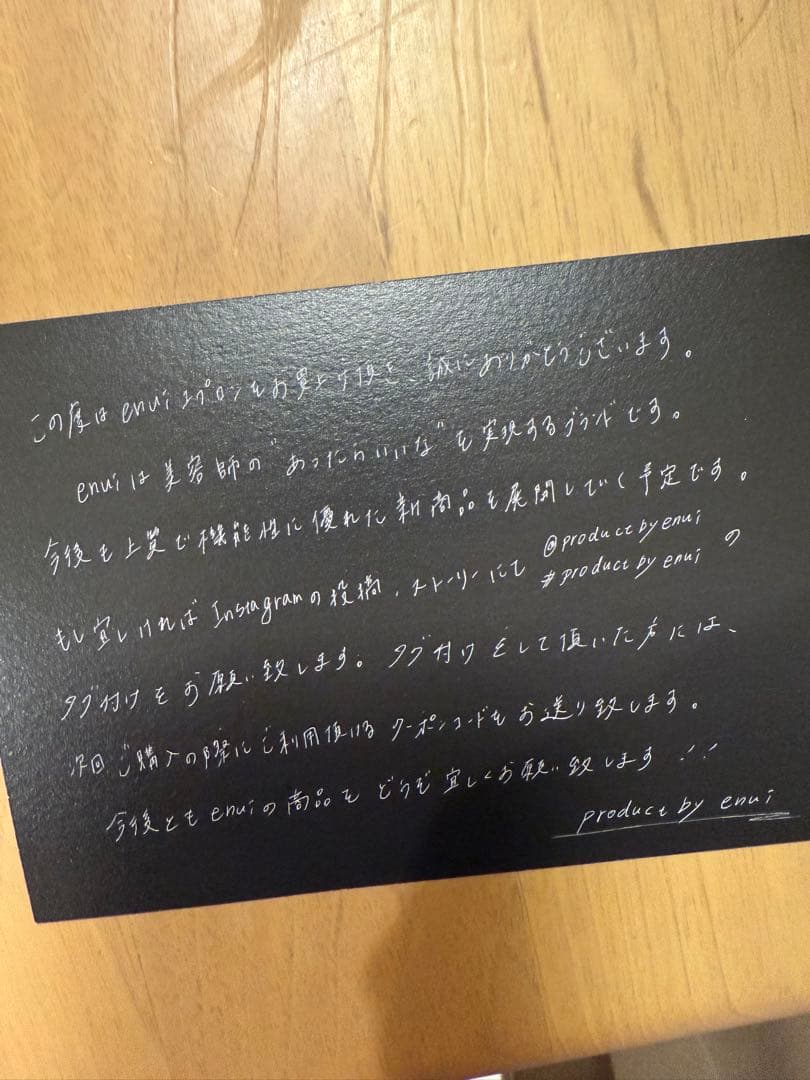 美容師　エプロン　enui apronブラック　フリーサイズ　箱とクーポン付き