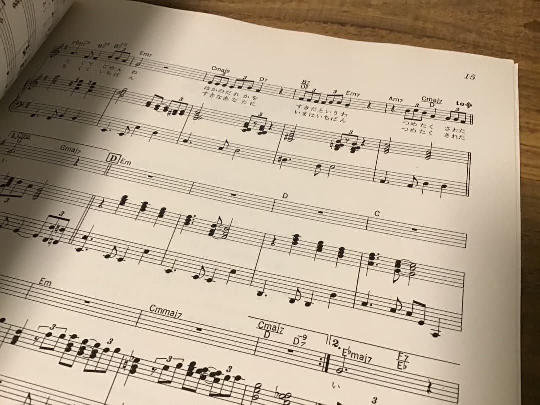 ★楽譜/薬師丸ひろ子/ピアノ弾き語り