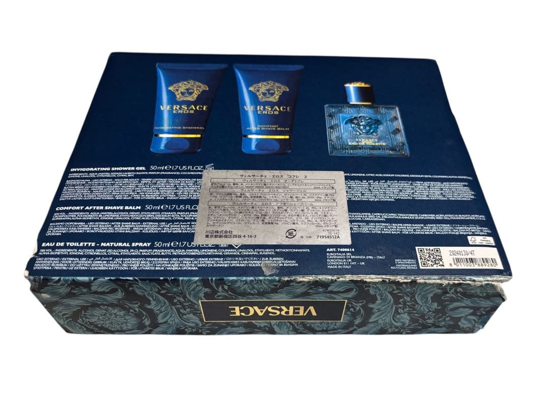 Versace 香水セット (青)