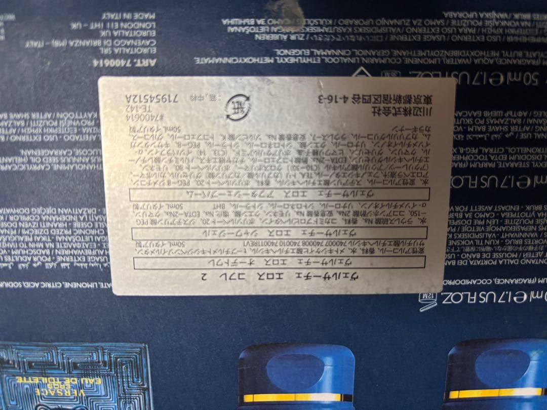 Versace 香水セット (青)