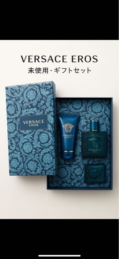 Versace 香水セット (青)