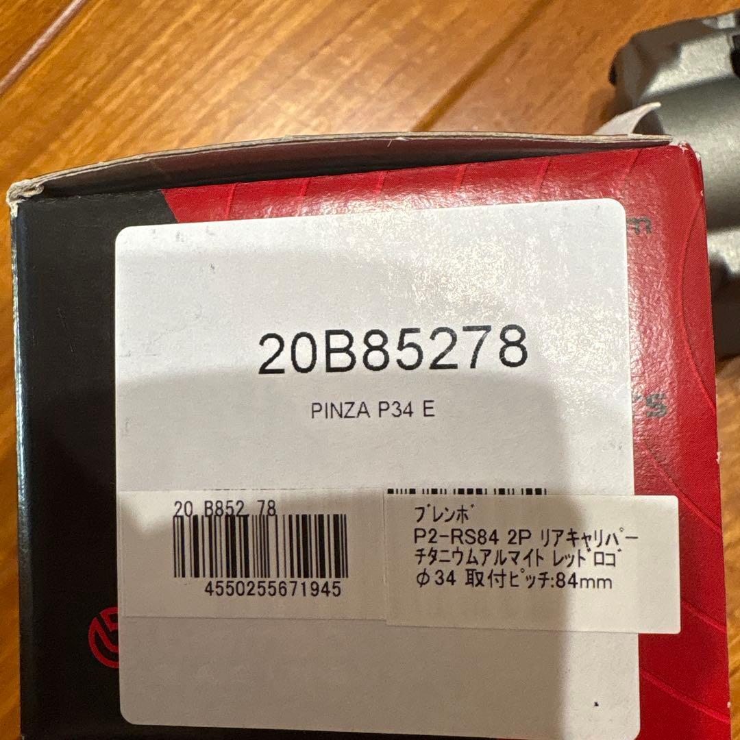 brembo キャリパー　カニ　新品