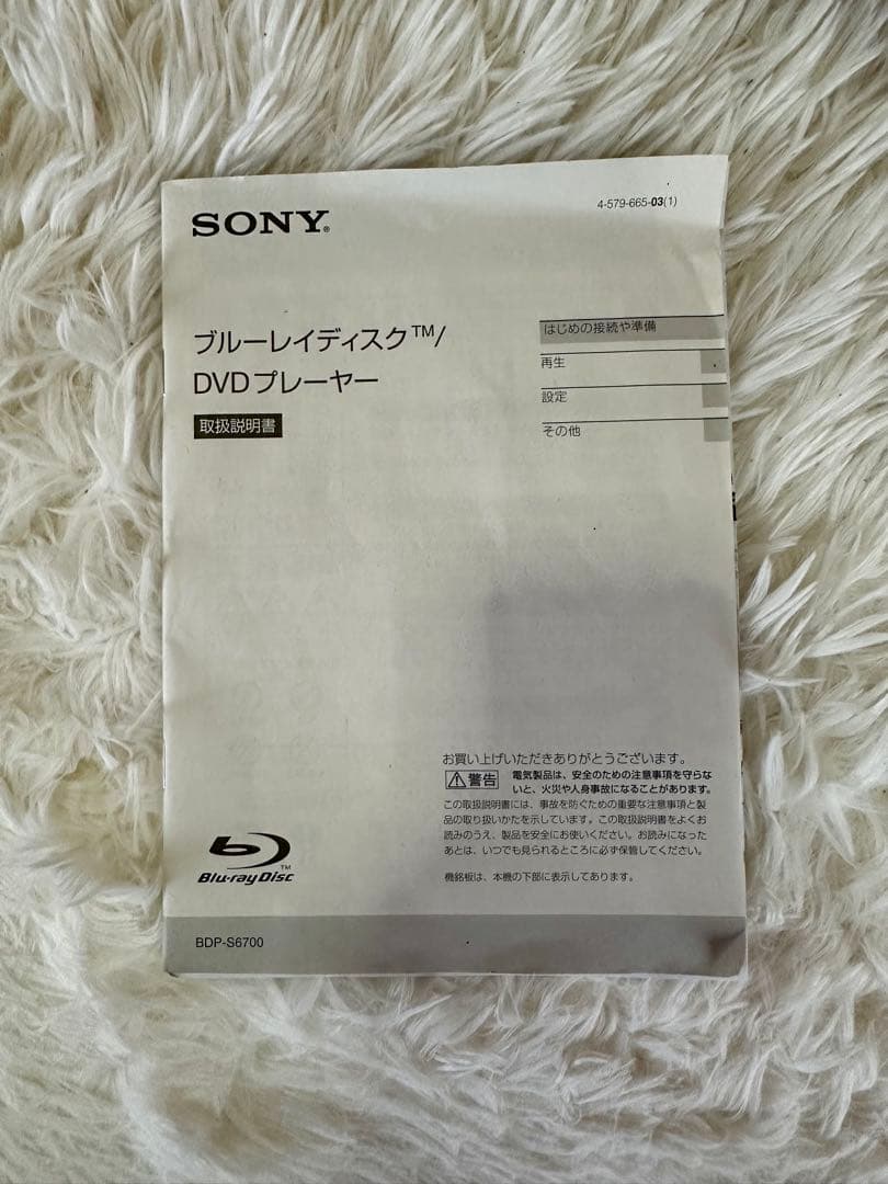 SONY ブルーレイディスク/DVDプレーヤー BDP-S6700
