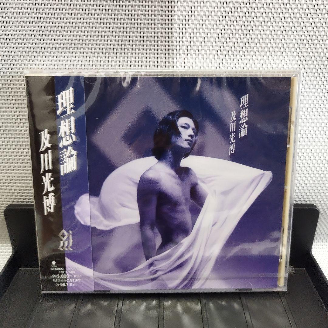 新品 未開封 及川光博 理想論 CD アルバム