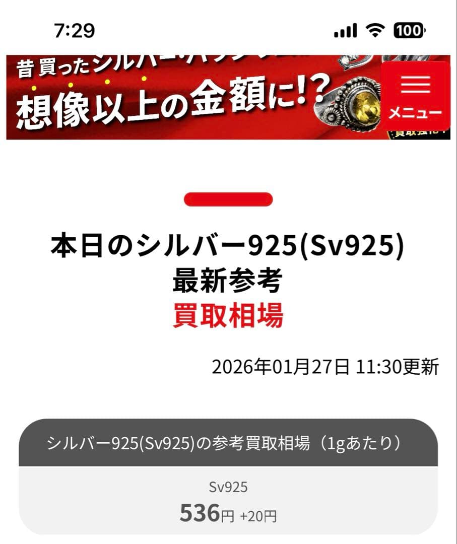 silver925 95g シルバー925 純銀　地金　彫金端材　スクラップ