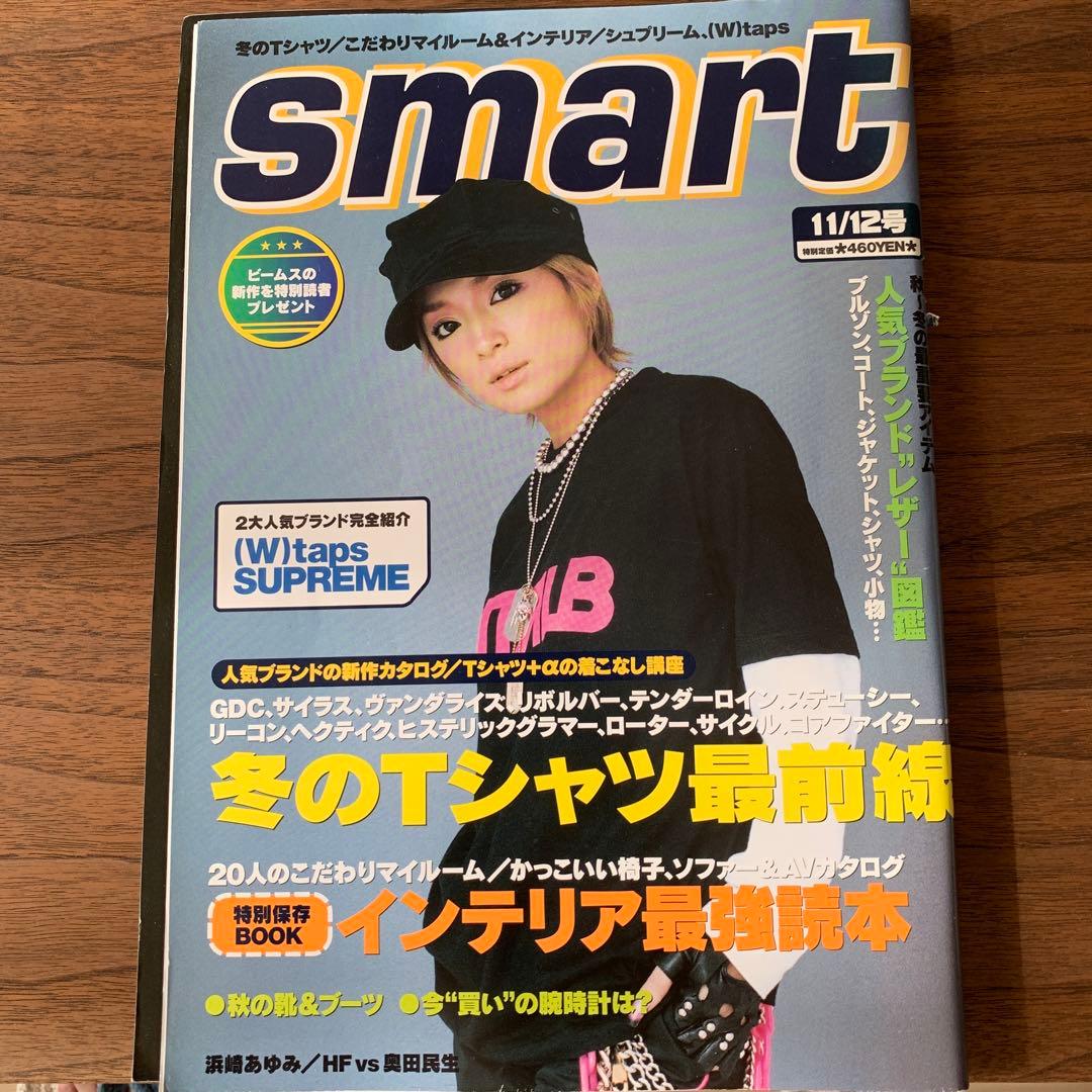 雑誌 smart 浜崎あゆみ表紙 2001年11/12号