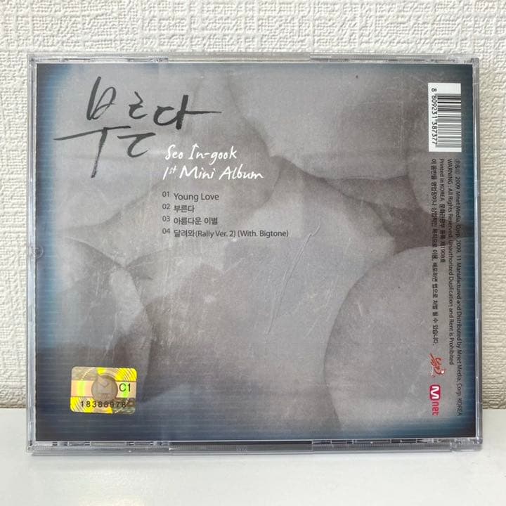 ソ・イングク 1st Mini Album - 呼ぶ(韓国盤)(中古品)