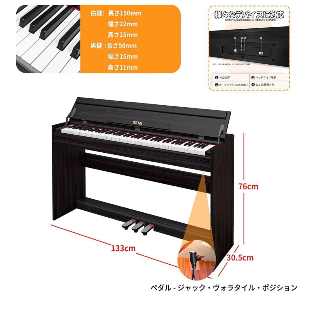 ❗️KKです❗️電子ピアノ　黒　88鍵盤88鍵　アップライト　MIDI対応