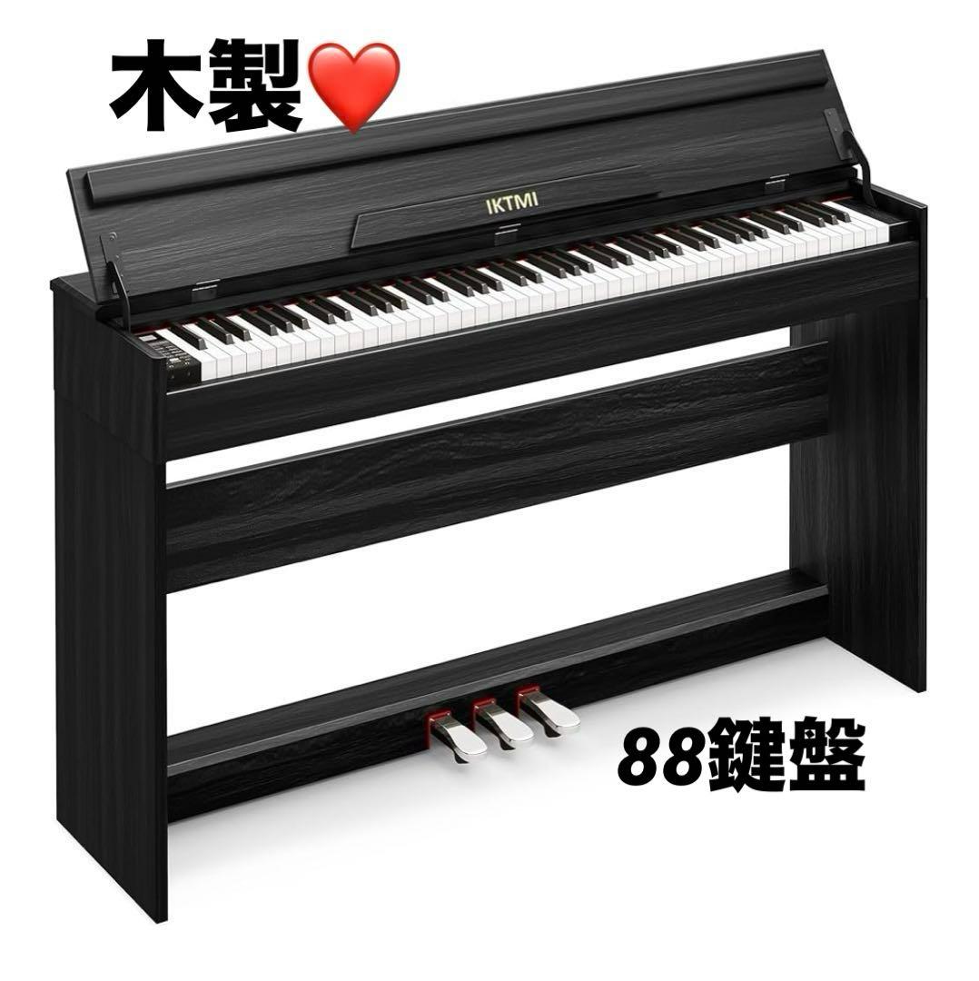 ❗️KKです❗️電子ピアノ　黒　88鍵盤88鍵　アップライト　MIDI対応