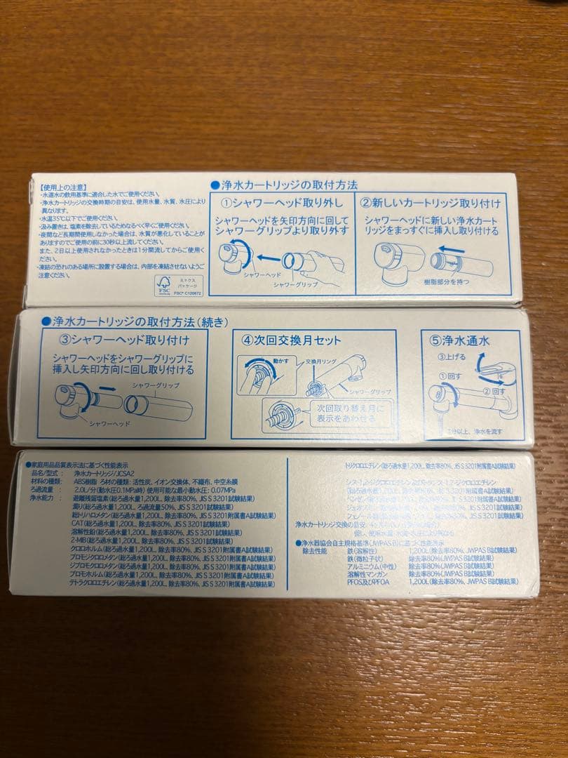 浄水カートリッジ JCSA2-1 3個入り