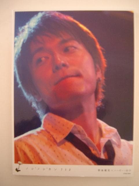 野島健児写真集 「ノジノジカン712」      ハービー山口